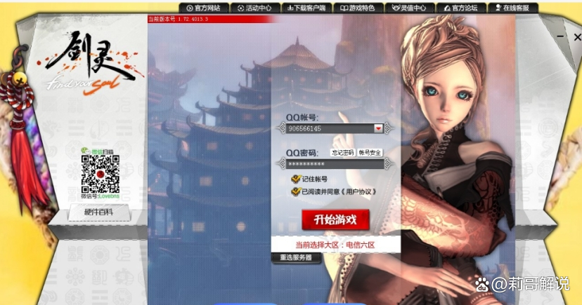 《剑灵》手游台服_剑灵手游台服氪金吗  第2张