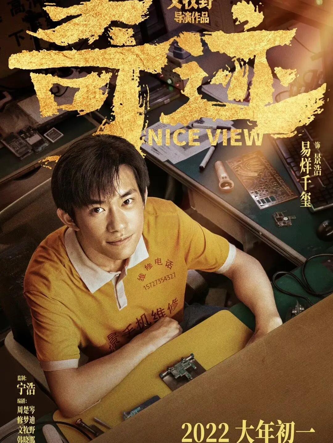 关于奇迹笨小孩电影观后感800字左右的信息  第2张
