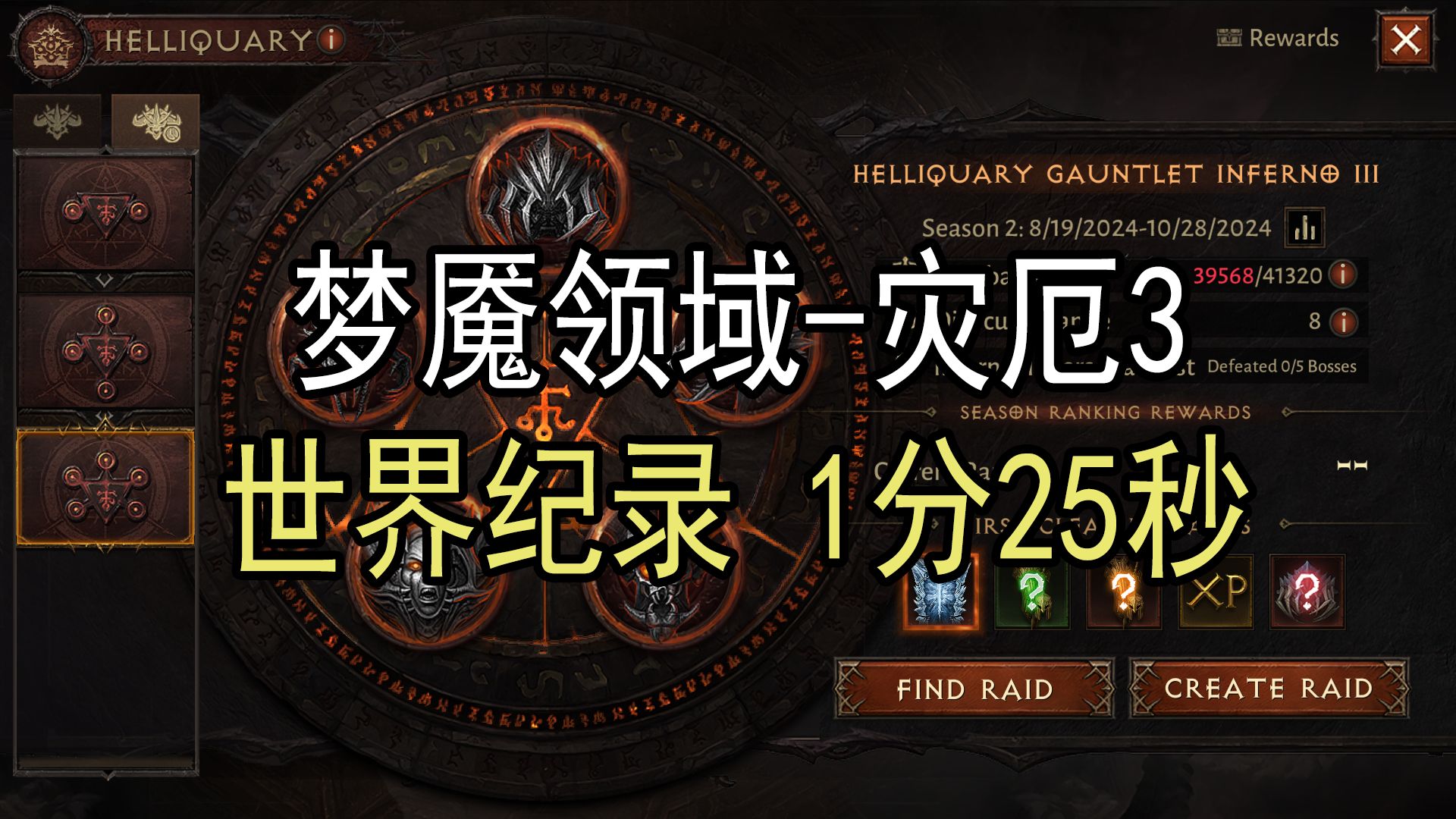 暗黑破坏神1是哪一年出的_暗黑破坏神1是哪一年出的游戏  第1张