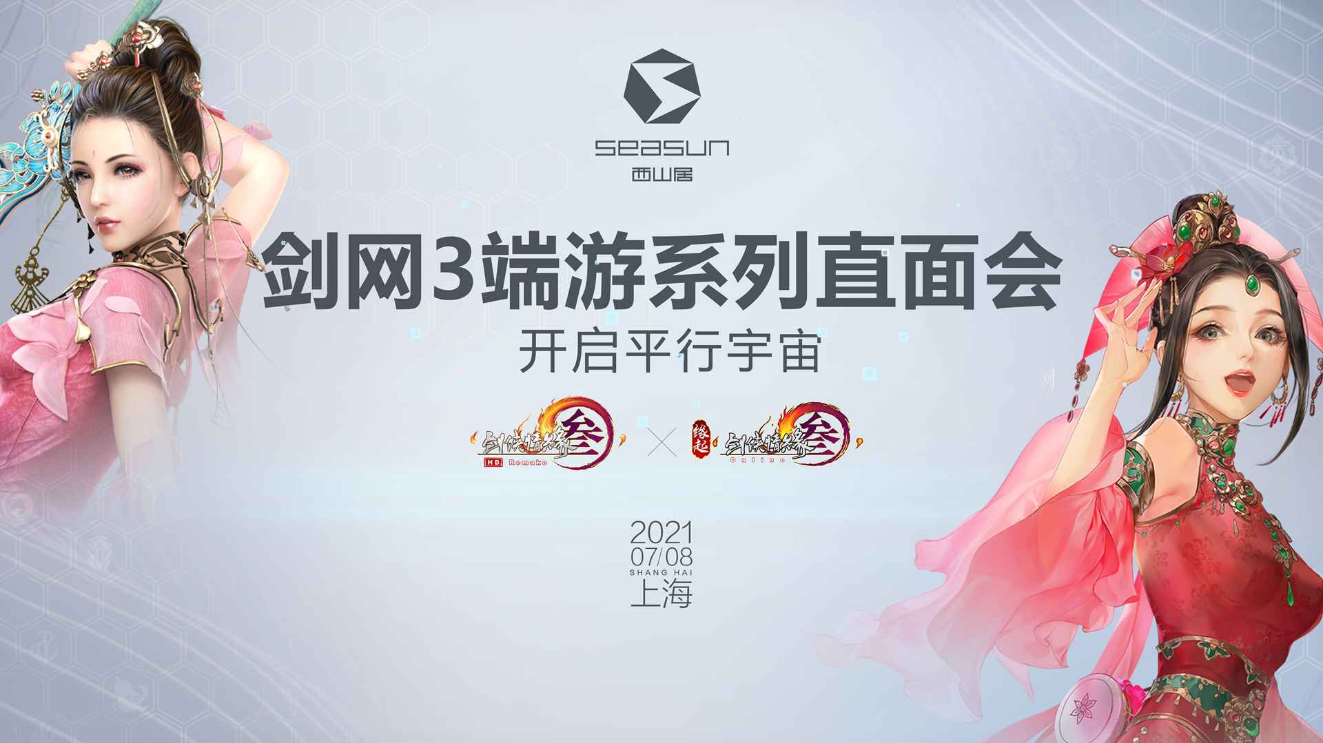 剑侠情缘3缘起官网_剑侠情缘3缘起收费模式  第1张