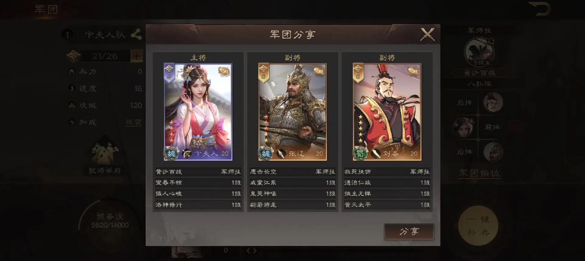 s2开荒，s2开荒武将推荐  第1张