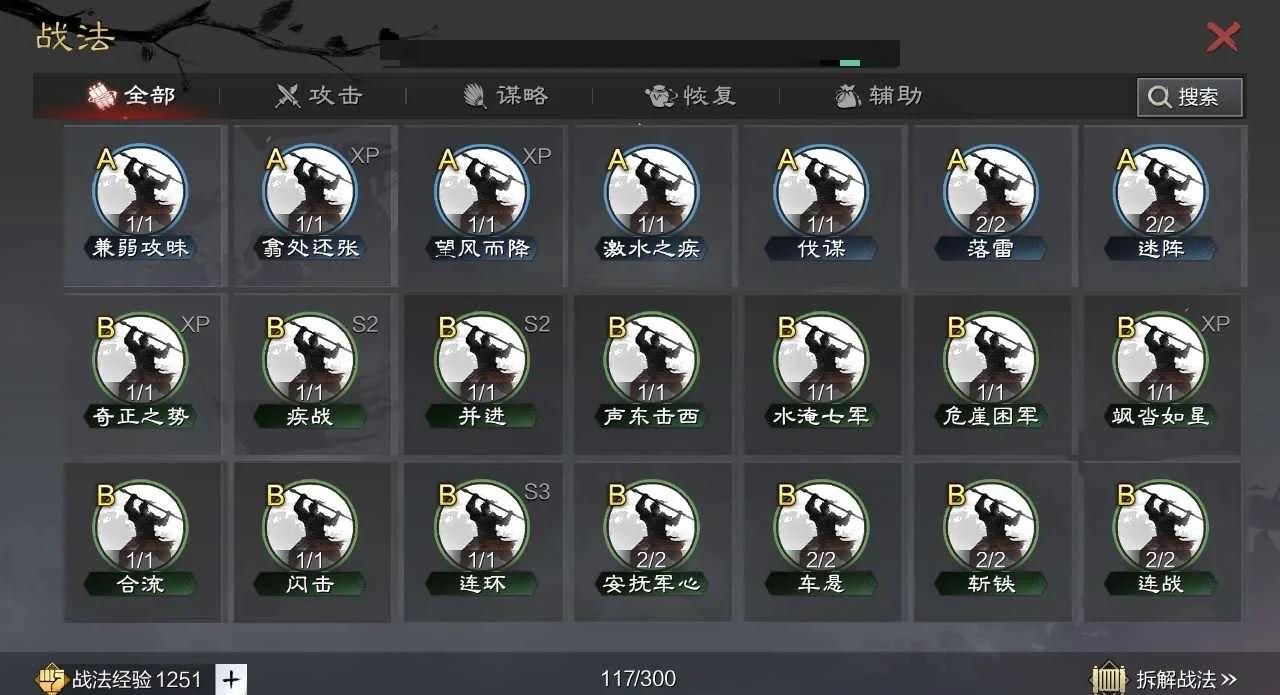 s2开荒，s2开荒武将推荐  第2张