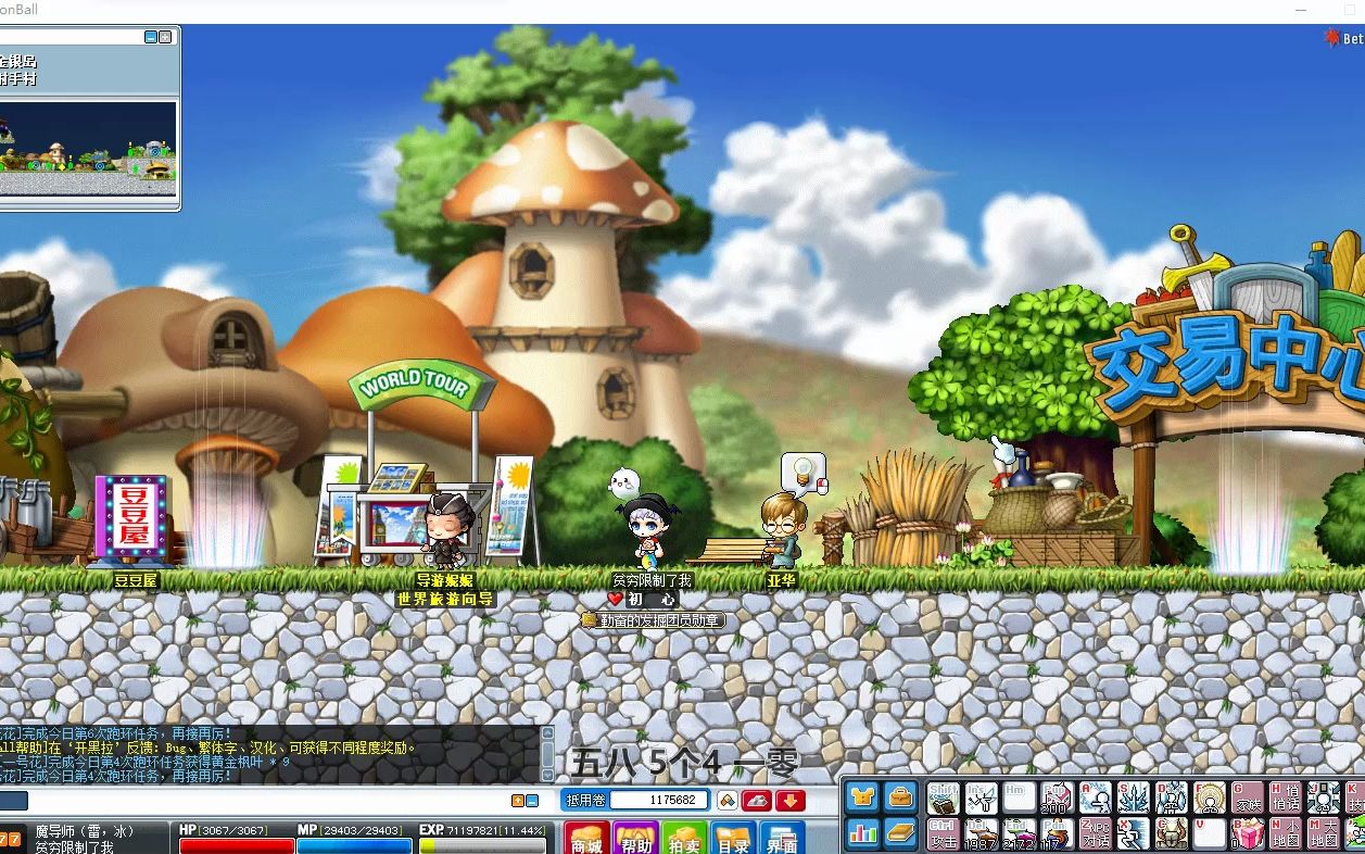 冒险岛onlinenpc(冒险岛online官方正版)  第1张