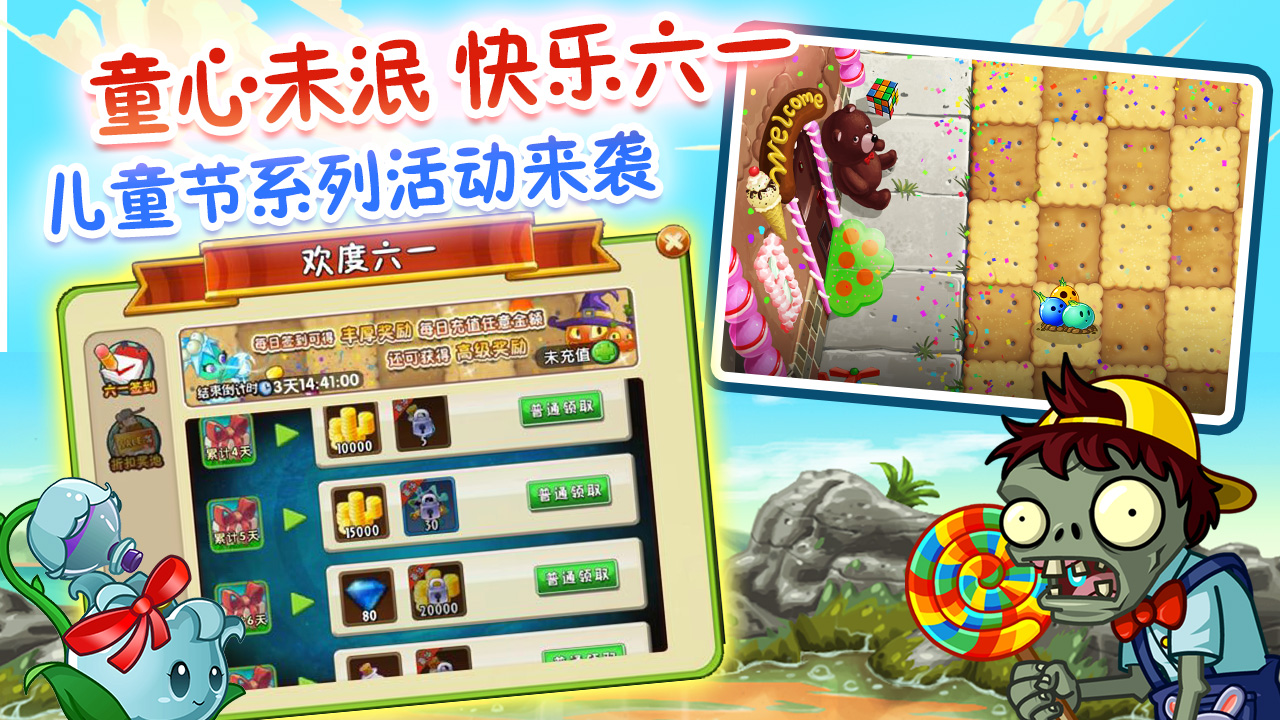 植物大战僵尸2破解版无需认证，植物大战僵尸2破解版无需认证下载  第1张