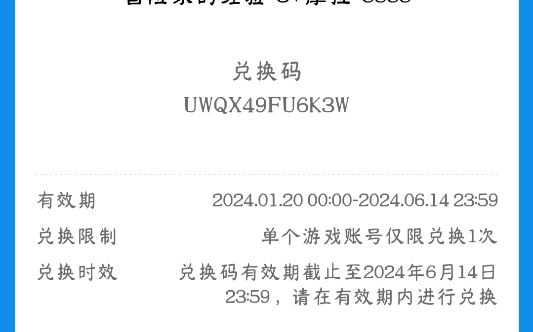 原神兑换码是真的假的_原神兑换码是真的假的怎么办  第1张
