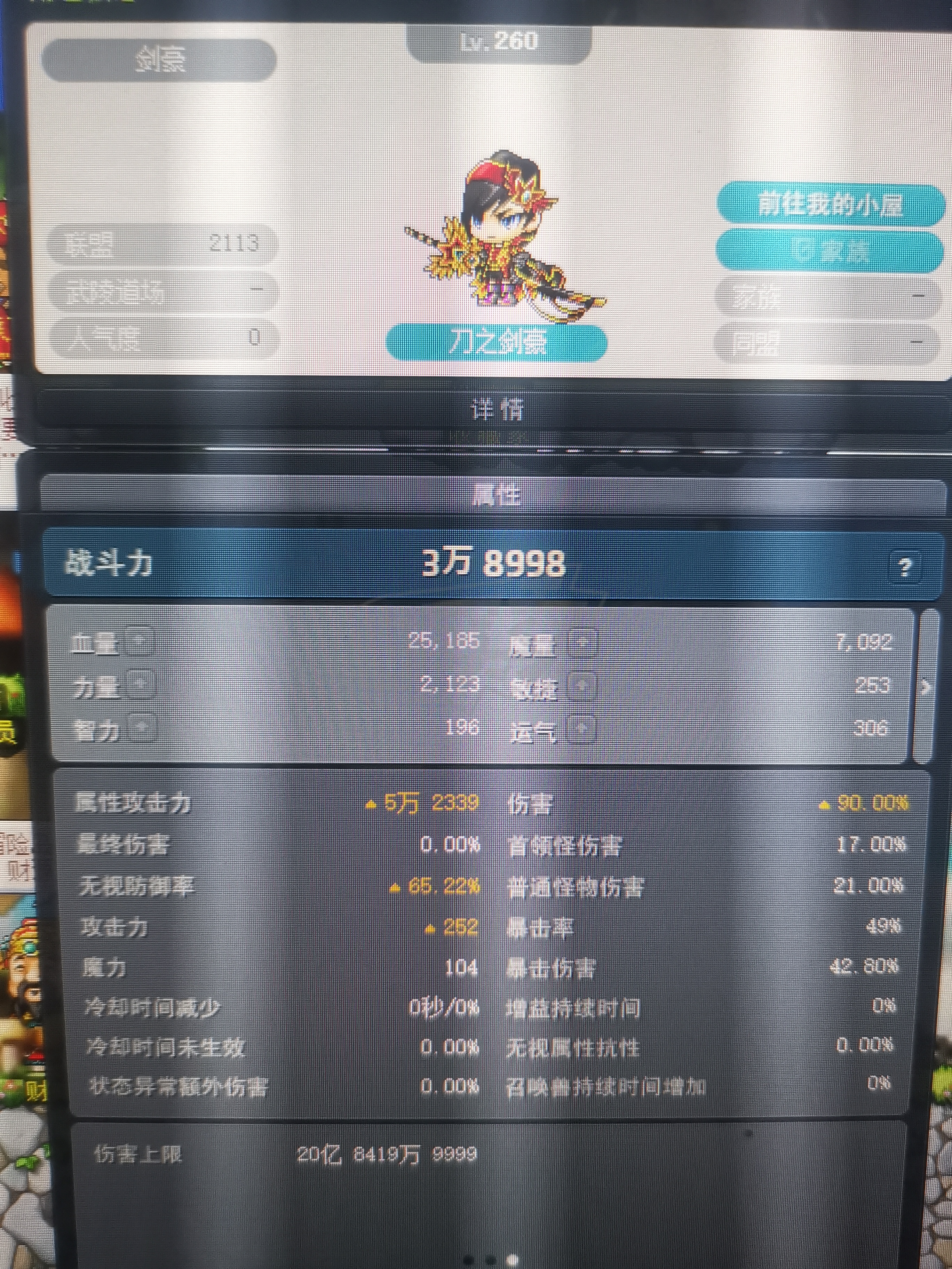 冒险岛账号交易平台，冒险岛账号交易平台g买卖  第1张