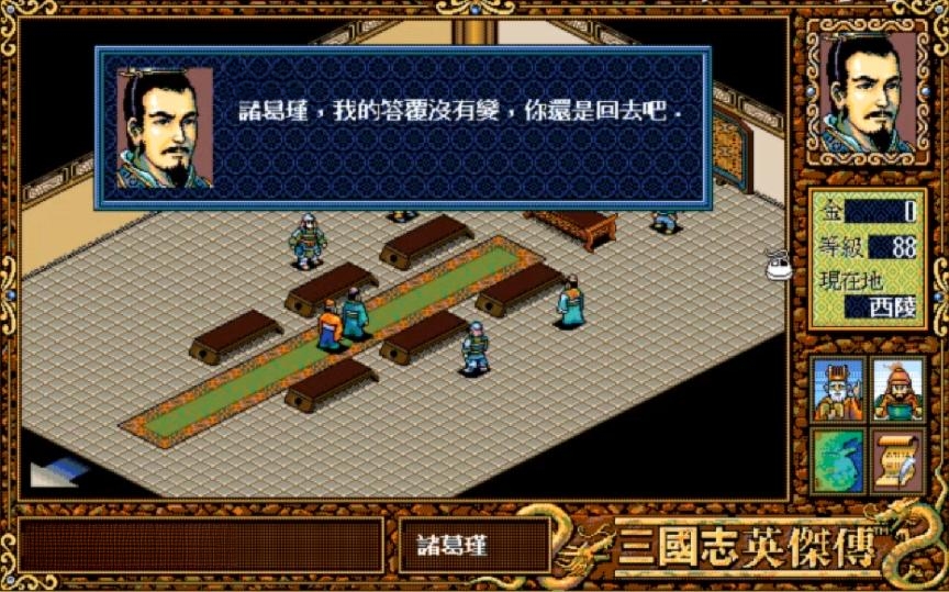 三国志英杰传道具介绍，三国志英杰传道具介绍图  第2张
