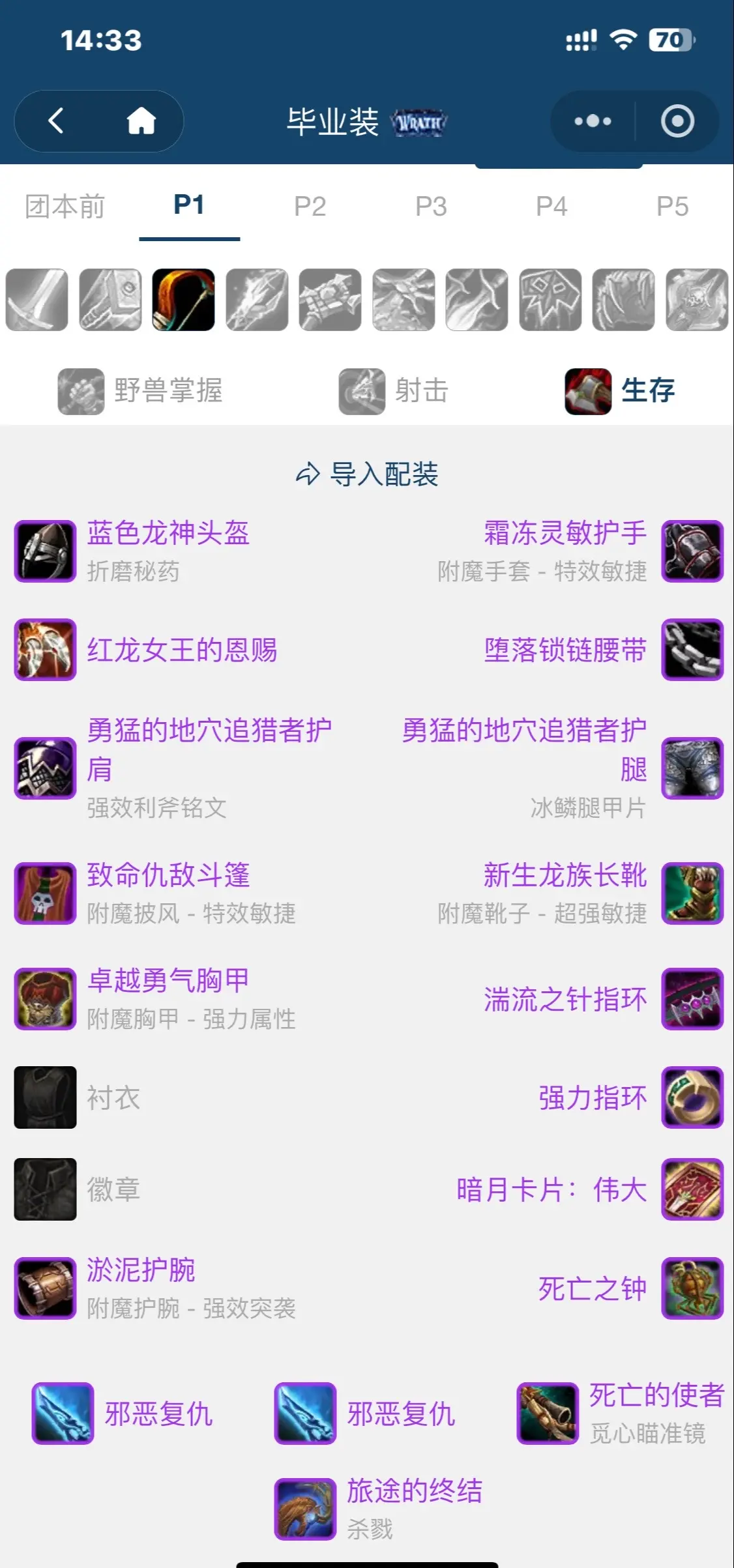 仙境传说ro手游猎人技能加点，仙境传说手游猎人adl技能加点  第1张