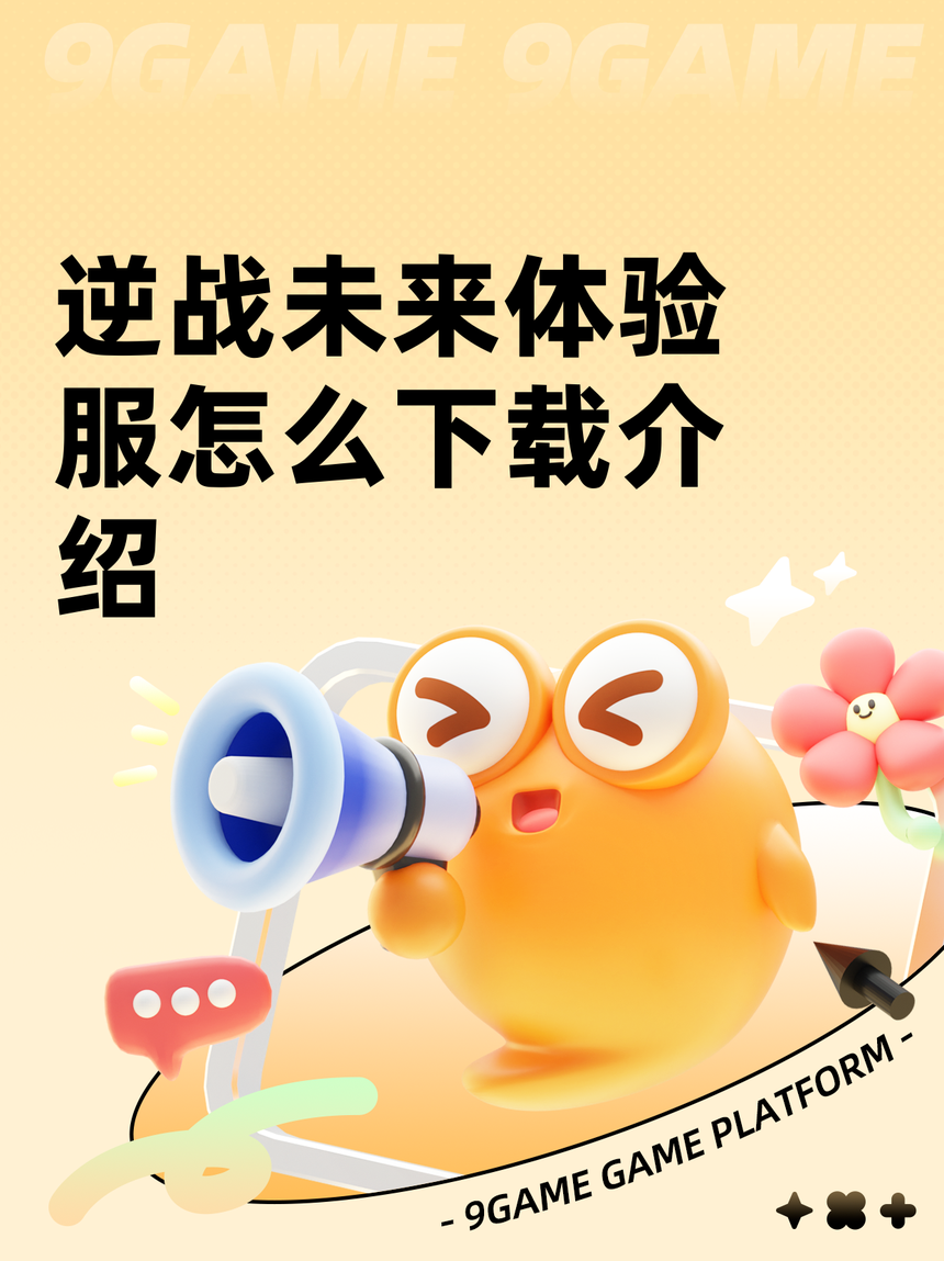 逆战吧下载，逆战下载软件  第1张