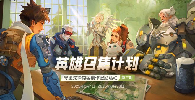 守望先锋免费领取活动_守望先锋免费领取2020  第1张