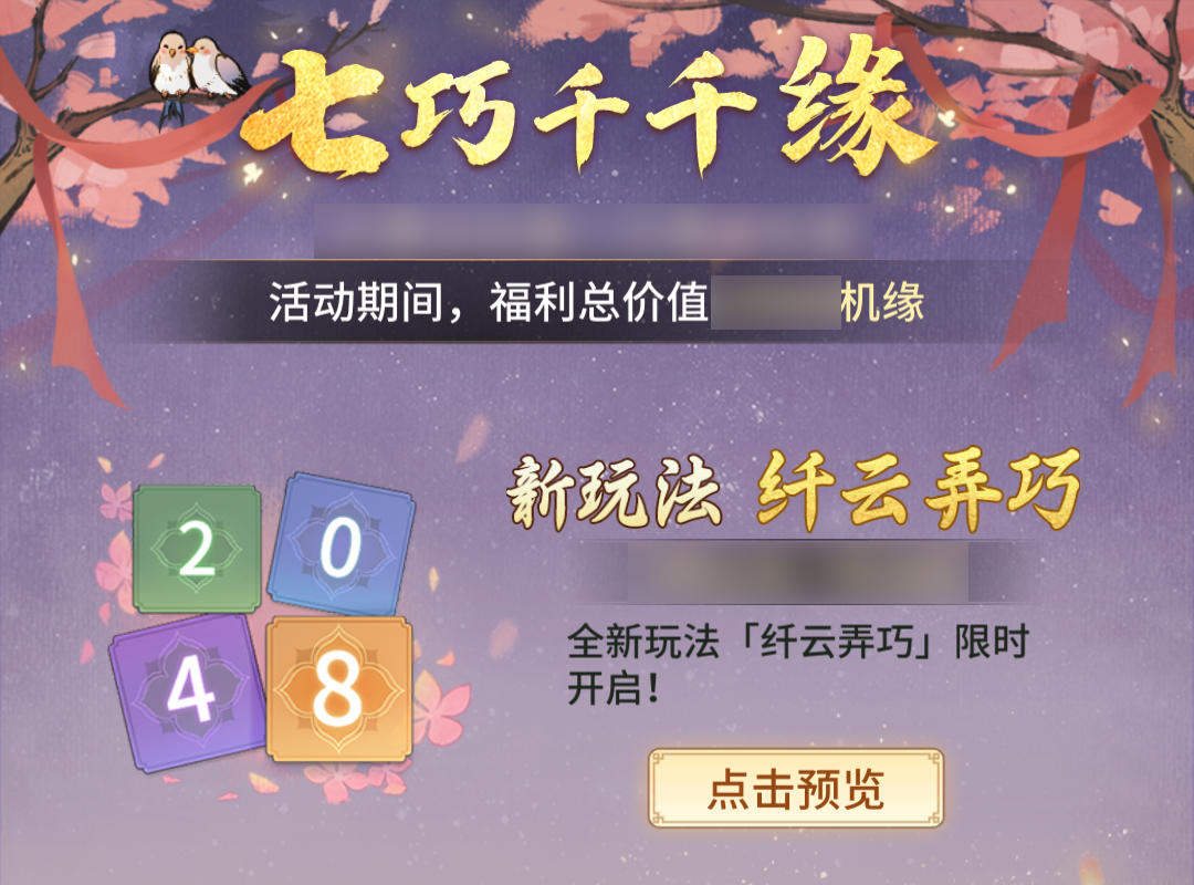一念逍遥天下名剑配料_一念逍遥天下归一怎么打  第1张