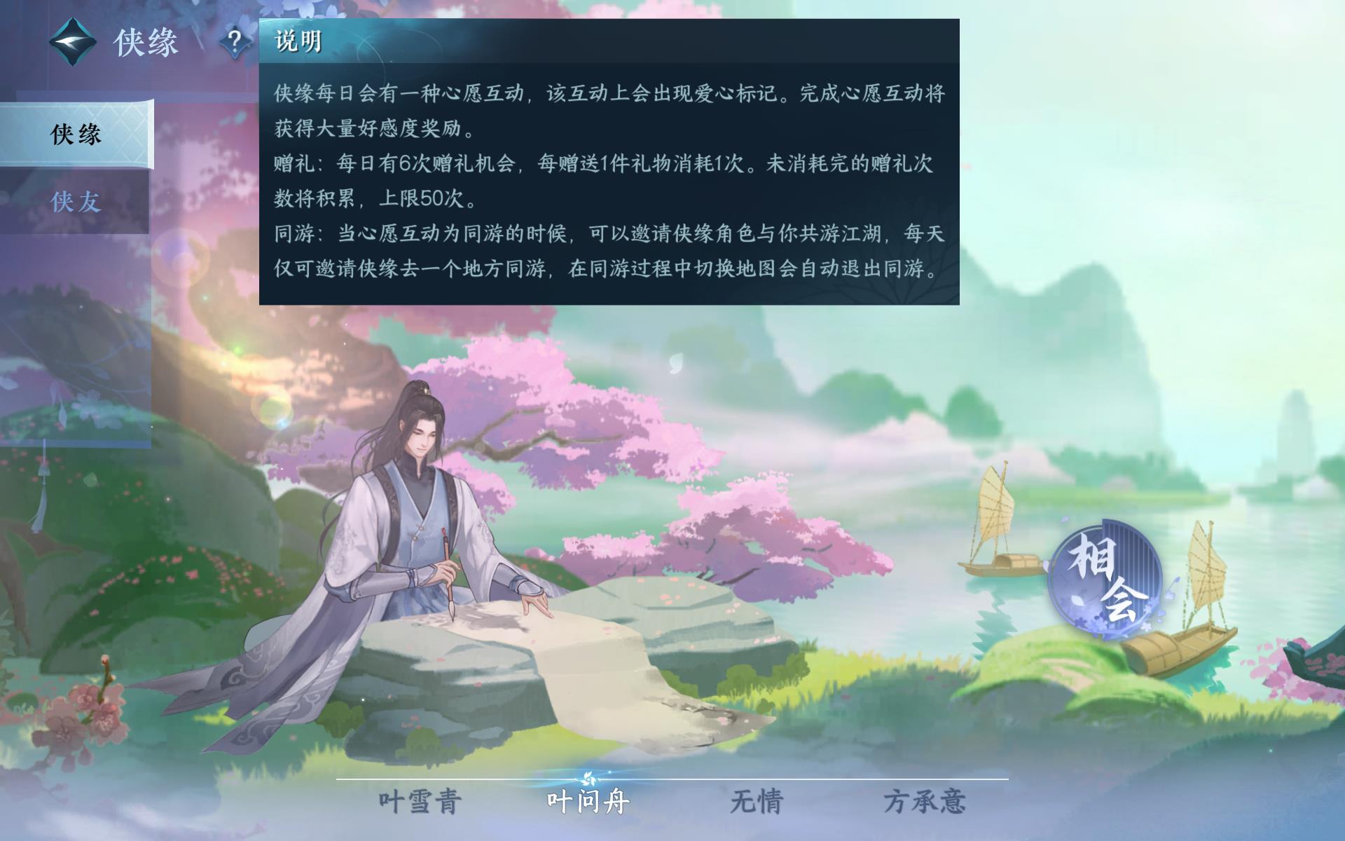 逆水寒小说第二章，逆水寒小说第二章免费阅读  第1张