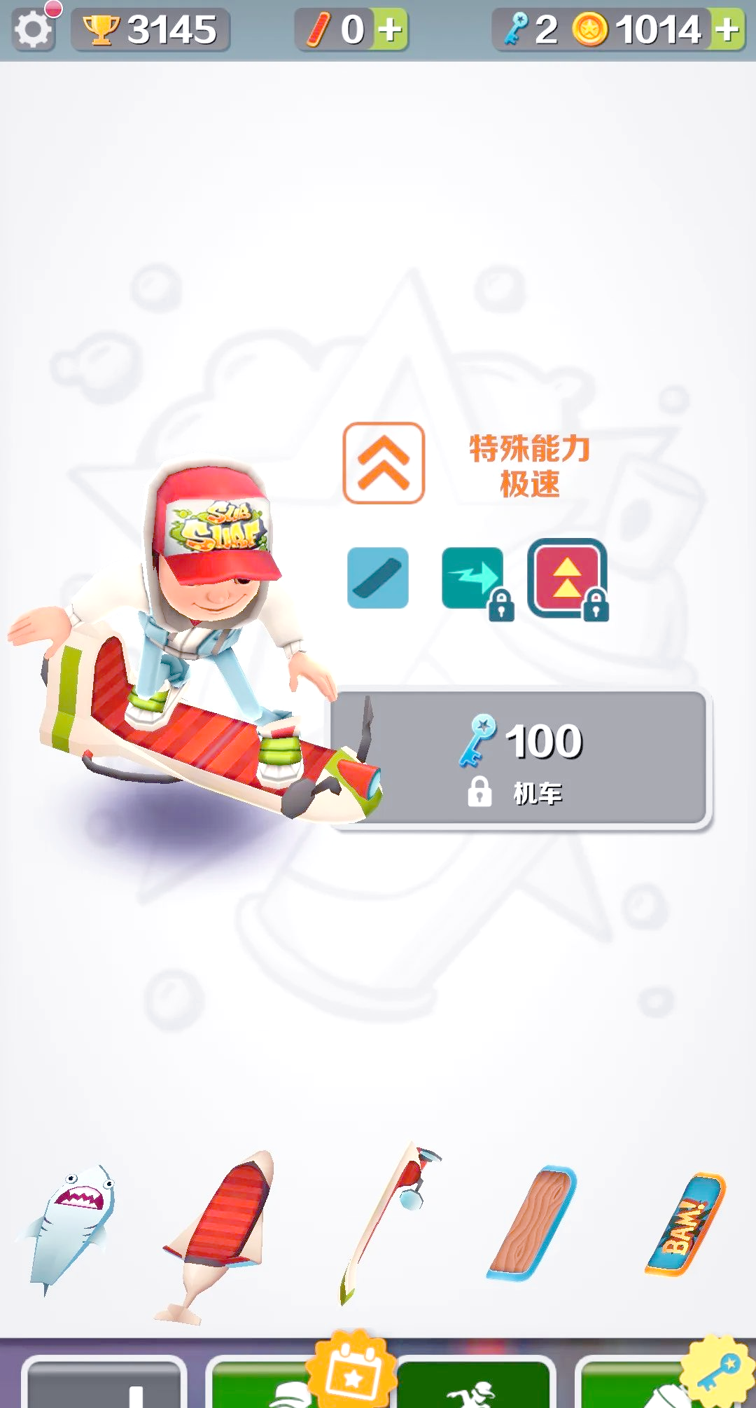 地铁跑酷兑换码2022永久有效12月17日的简单介绍  第2张