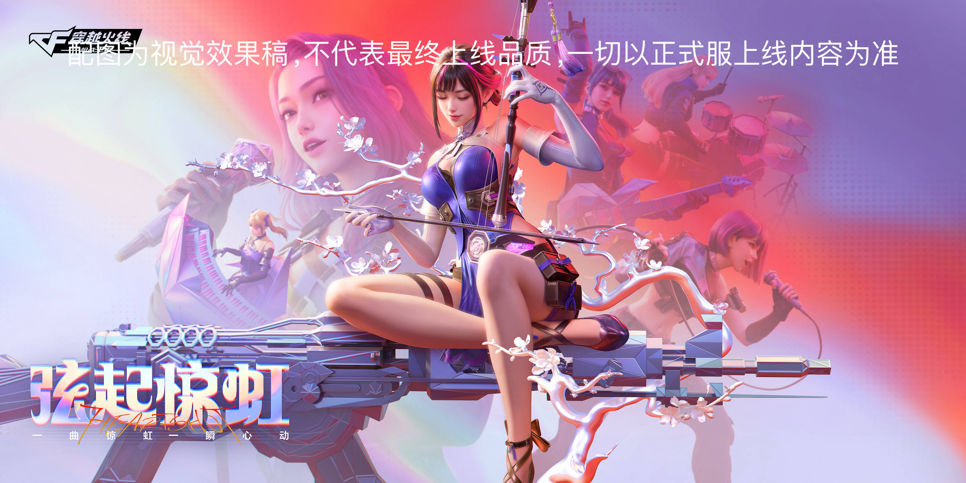 穿越火线活动专区2022，穿越火线活动专区2024年12231227  第1张