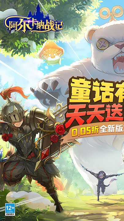 阿尔卡纳战记 截图