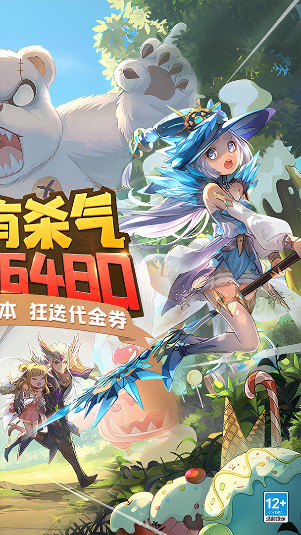 阿尔卡纳战记 截图