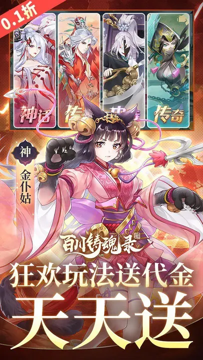 百川铸魂录 截图