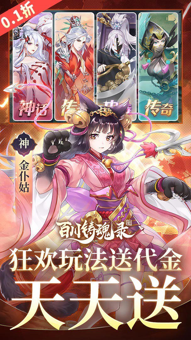 百川铸魂录 截图