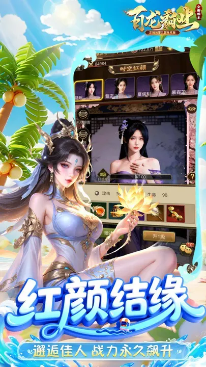 百龙霸业-幻·刘备登场 截图