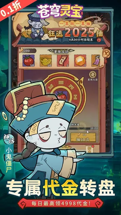 苍穹灵宝 截图