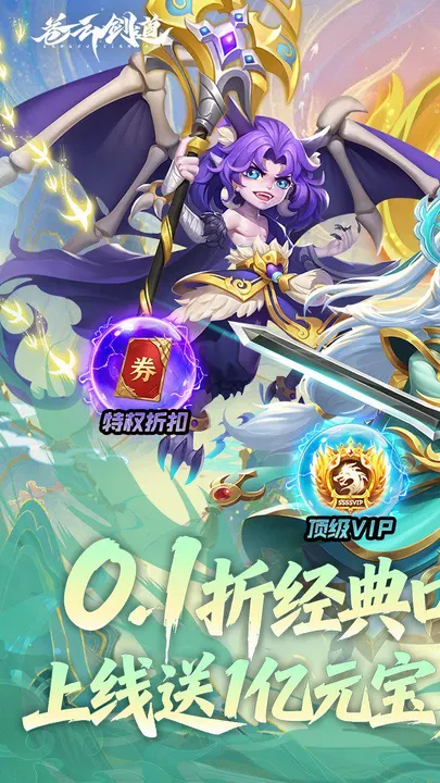 苍云剑道 截图