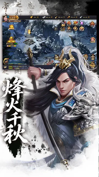 颤抖吧三国 截图