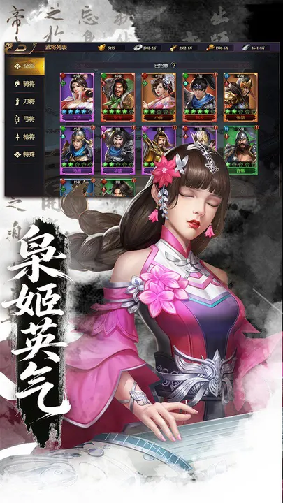 颤抖吧三国 截图