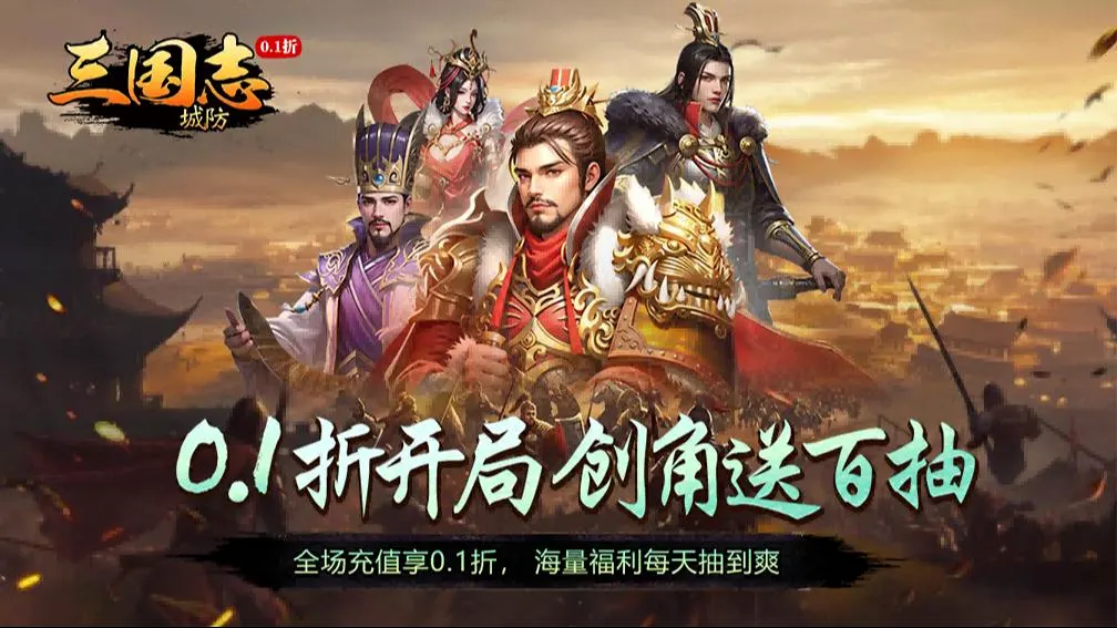 城防三国志-上线送孙尚香 宣传图