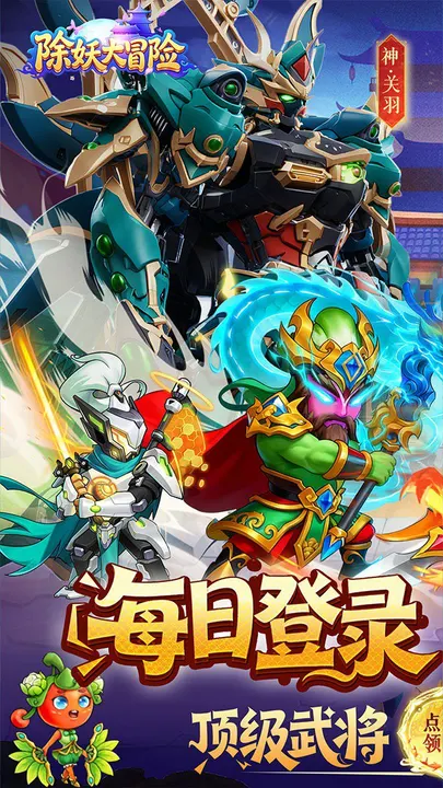 除妖大冒险 截图
