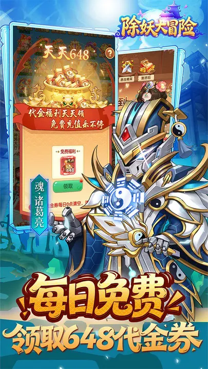 除妖大冒险 截图