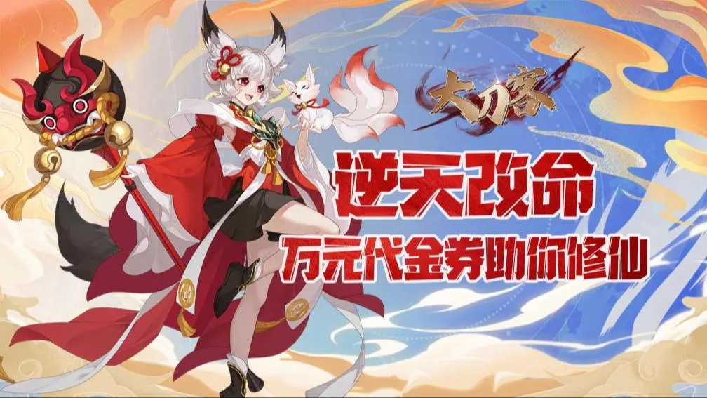 大刀客 宣传图