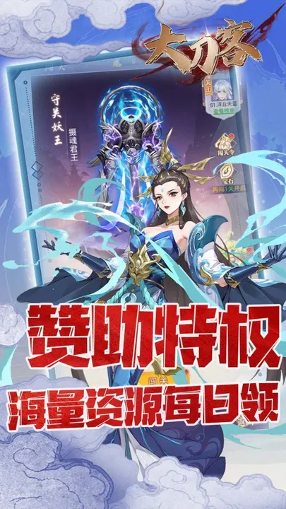 大刀客 截图