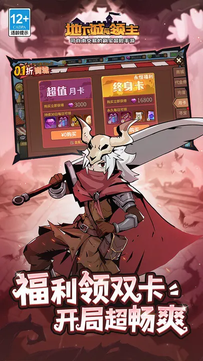 地下城与领主 截图