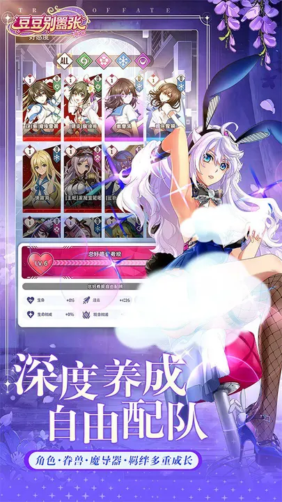 豆豆别嚣张-0元得LR伙伴 截图