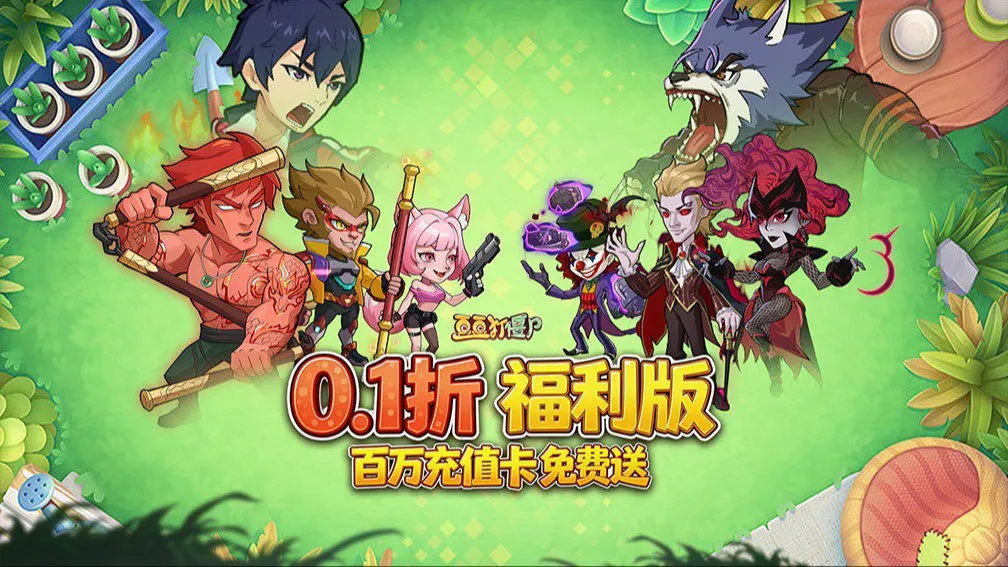 豆豆打僵尸 宣传图