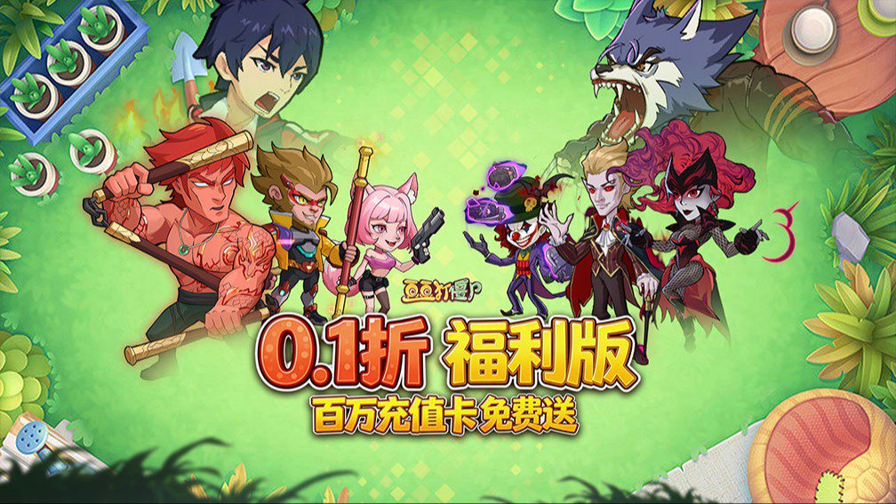 豆豆打僵尸 宣传图