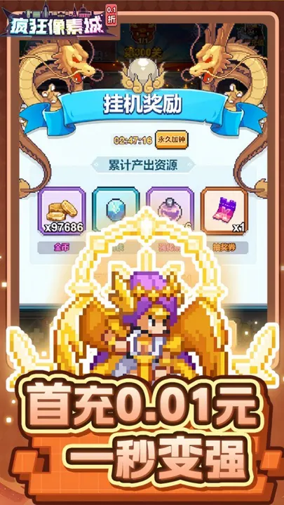 疯狂像素城 截图