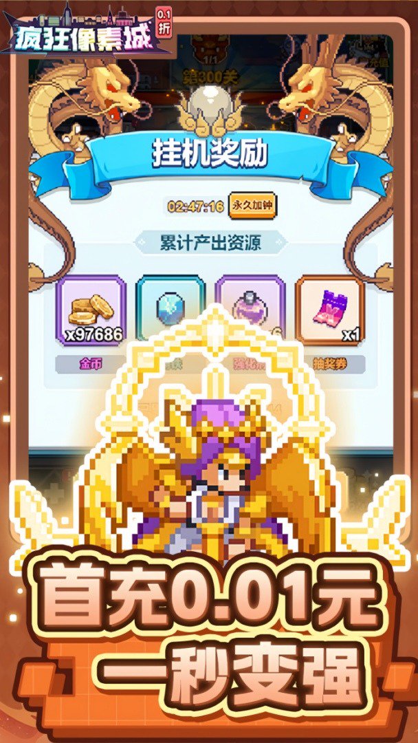 疯狂像素城 截图