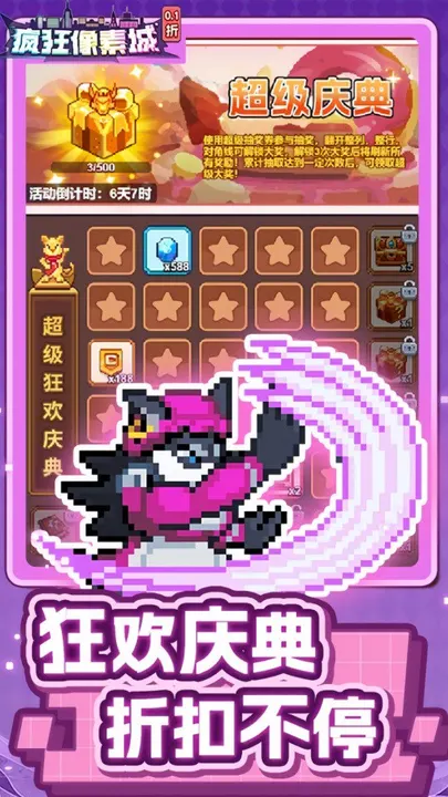 疯狂像素城 截图
