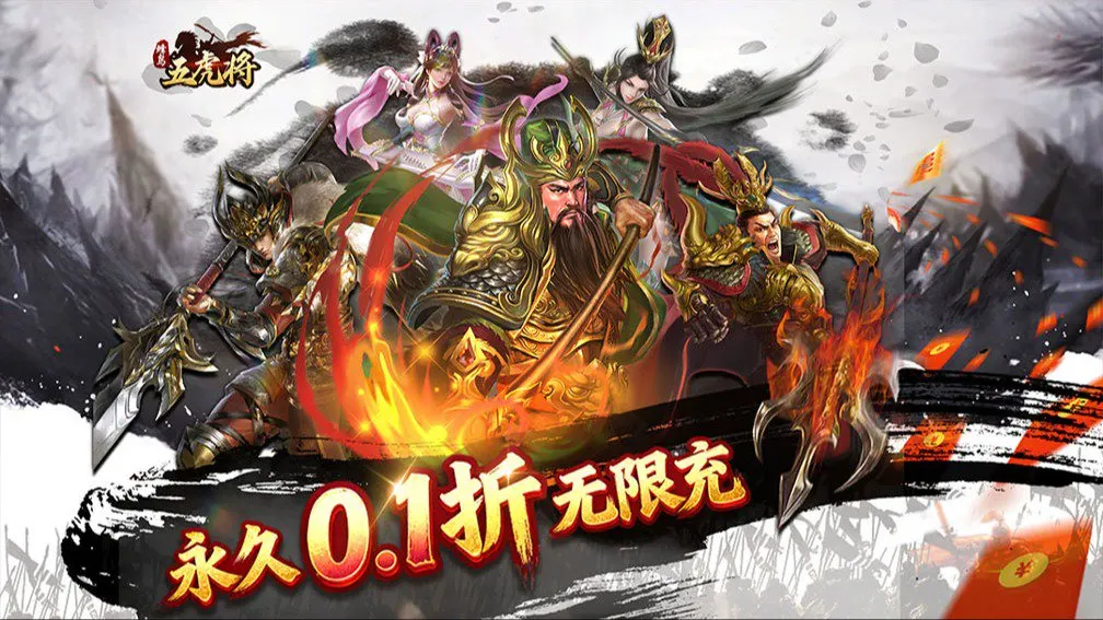 蜂鸟五虎将 宣传图