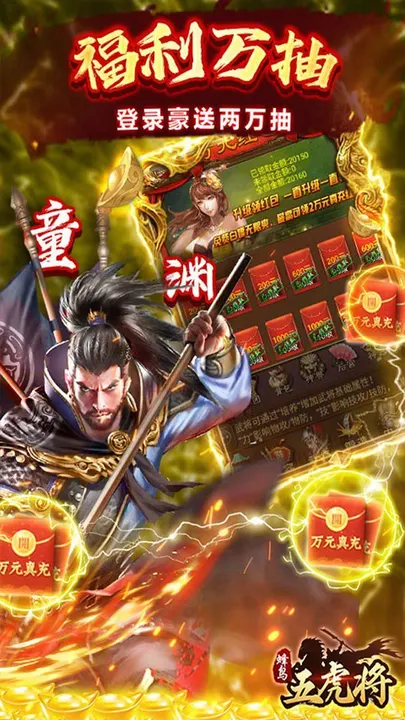 蜂鸟五虎将 截图