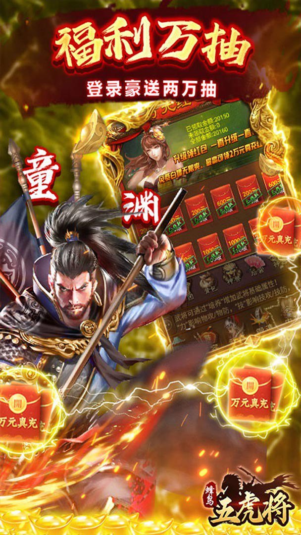 蜂鸟五虎将 截图