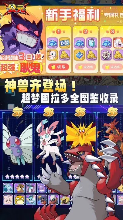 公元 截图