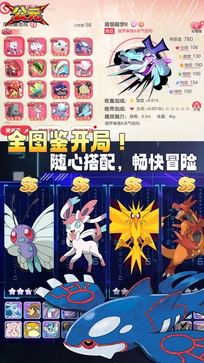 公元 截图
