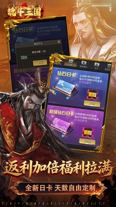 魂斗三国 截图