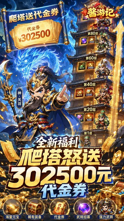 酱游记 截图