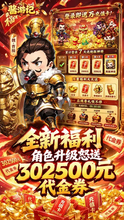酱游记 截图
