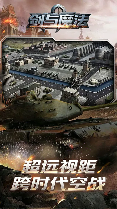 剑与魔法 截图