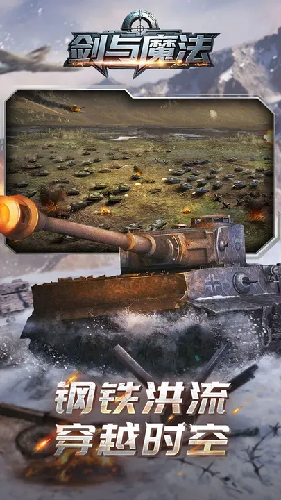 剑与魔法 截图