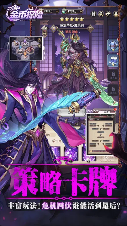 金币探险 截图
